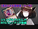 【MTGアリーナ】ジトメガネきりたんのMTGファンデッキ動画【気まぐれな芸術家、ルーサ】