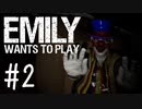 【絶叫注意】エミリーがいた場所に行ったら怒られた件【Emily Wants to Play】