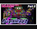 【Everhood】アンダーテイル+ギターヒーローなリズムアクション！#8【実況】
