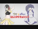 【ポケモン剣盾】少女☆ぽけぎ　なんとかすたぁらいと　⑤