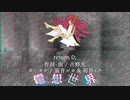 return 0; / 吉野光 feat. 巡音ルカ & 初音ミク