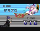 【東方】遊戯王ARC-F　第17話【幻想入り】