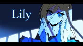 【Lily】サヨナラしても【オリジナル曲】