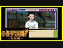【実況】続・美少女探偵団と行く難事件ツアー#9【続・御神楽少女探偵団】