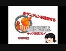 【VP1】全ダンジョンを踏破するVP1ゆっくり実況プレイ part30【ゆっくり実況】