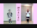 【N高S高コスプレ同好会】神のまにまに　踊ってみた【超踊ってみたオフ2021】