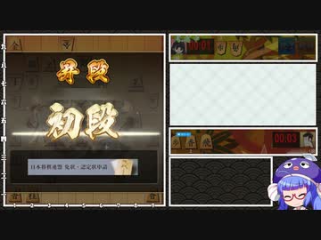 音街ウナは初段を目指す。part26