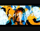 へべれけジャンキー / syudou【実写で歌ってみたのはムラハチ】