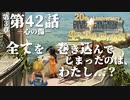 【FF9】～生きる意味を探す実況～#42　20周年ファイナルファンタジーⅨ [第3章]第42話『心の傷』@関西弁実況者