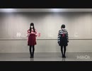 【ネット超会議】神のまにまに【踊ってみた】