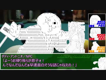 【ユグドラTRPG】人工島の悪い奴ら_4-2話【ゆっくりTRPG】