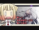 おね通信【CoeFont STUDIO】