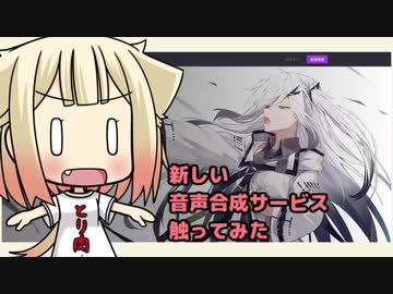 おね通信【CoeFont STUDIO】