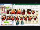 【ウマ娘】再び６人のウマ娘がバクシンする疑似レース＆検証【サクラバクシンオーx中距離2400m】