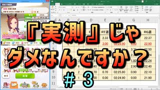 【ウマ娘】再び６人のウマ娘がバクシンする疑似レース＆検証【サクラバクシンオーx中距離2400m】