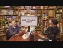 小飼弾の論弾2021/4/13「日本経済に激震？東洋紡、京セラの不正問題と、アメリカが主導する資本主義の改革」