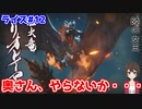 圧倒的安心感！え？レイアにてこずるやつおるん？？#12【MHRise：モンスターハンターライズ】