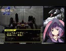 【AC2AA】ブレオンで斬り譚 #10【VOICEROID実況】