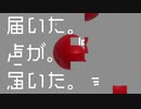 りんご / 鳴花ヒメ