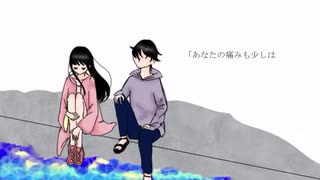 涙、2人で/初音ミク　氷正P　オリジナル曲