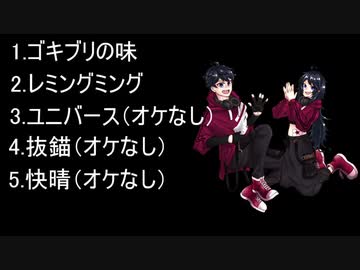 詰め合わせ