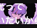 よるふるる / 歌愛ユキ【はざめ】