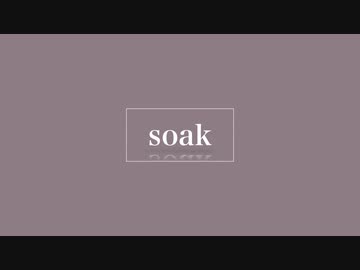 soak / 初音ミク