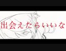 【　命よ、原始へと戻れ　／　唄音ウタ　】九日メイ-ココノカ-
