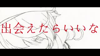 【　命よ、原始へと戻れ　／　唄音ウタ　】九日メイ-ココノカ-