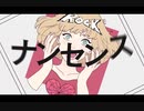 【しゃがれた声で】エゴロック / すりぃ【歌ってみたのはムラハチ】