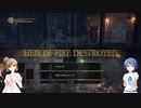 ダークソウル3素手縛り　vs.深みの主教たち