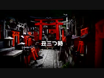 「AI ナクモ」丑三つ時「オリジナル」- Charo