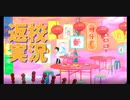 【返校 Detention Part7】時計の謎からの先生との甘い恋。そして。