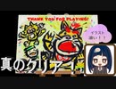 真の力を開放したクッパを倒して隠しイラスト閲覧して完結！！【スーパーマリオフューリーワールド】最終幕2