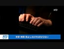 二千万ものネット軍団