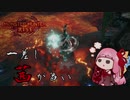 【MHRise 片手剣】一差し茜が舞い 其の伍【VOICEROID実況】