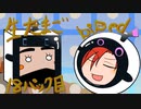 【アーカイブ】生たまご　#18パック目【Biped】