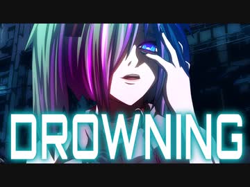 【初音ミク】DROWNING【2step】