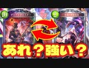 【 シャドバ 】ごべーーーーん゛‼︎‼︎録画失敗し゛た゛ーーーー‼︎‼︎〝求魂の死霊術師〟の股下から〝トリニティモンスターズ〟ネクロ【 Shadowverse シャドウバース 】