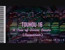 Touhou 16 - A Pair of Divine Beasts (Recreation) - [MIDI]