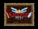 【ドラクエⅢ】 実況プレイしてみた その99