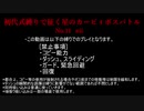 初代式縛りで征く星のカービィ ボスバトル No.11【星のカービィwii】