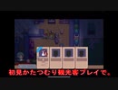 初見もんのワスがかたつむり観光客でElona Mobileを雑談プレイで。0004日目