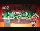 進行不能バグに陥ったけど自力で戻せました。『フードデリバリーサービス』＃4