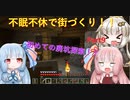 【Minecraft】紲星あかりの不眠不休で街づくり　Part9「VOICEROID実況」