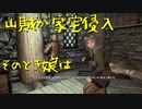 【Skyrim】スカイリムに百合ハーレムを作りたい 第97回【実況プレイ】