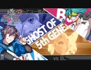 【ポケモン剣盾】5世代の亡霊のMix Battle Rating! season2 1戦目【vsB。】