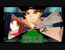 時間を無駄にする動画Ⅱ【金田一少年の事件簿　悲報島～新たなる惨劇～】