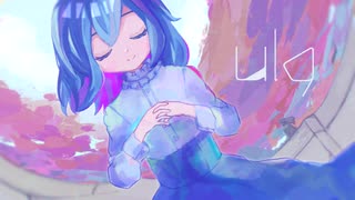 ulg/鳴花ミコト