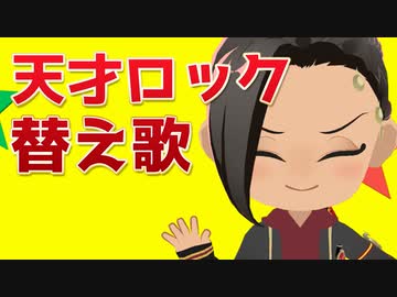 【MMDツイステ】天才ロック【ジャミル替え歌】